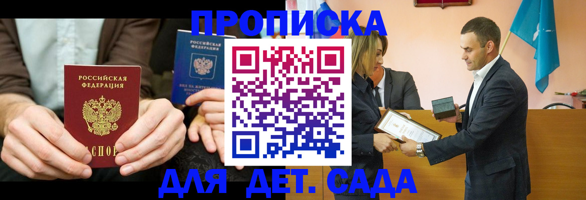 прописка 2025 в Далматово