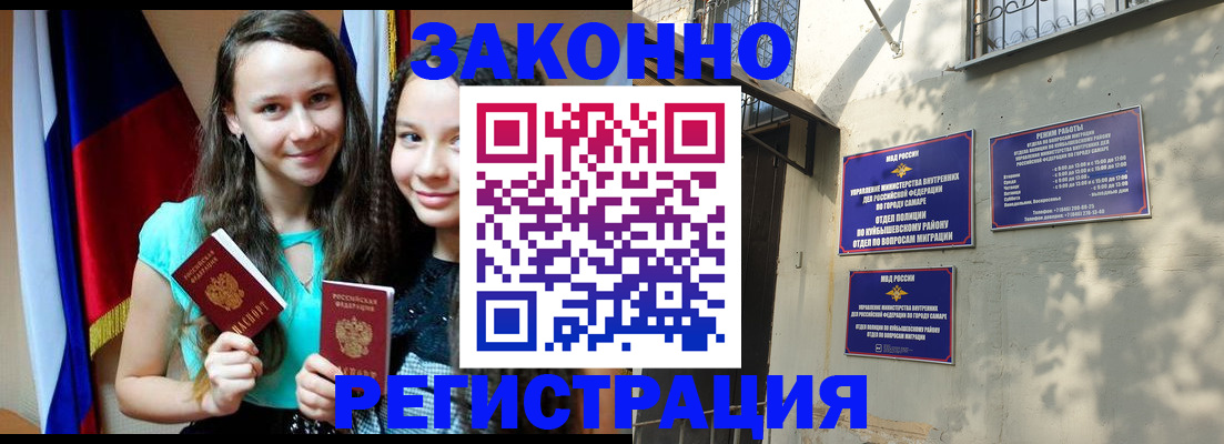 временная регистрация купить в Далматово